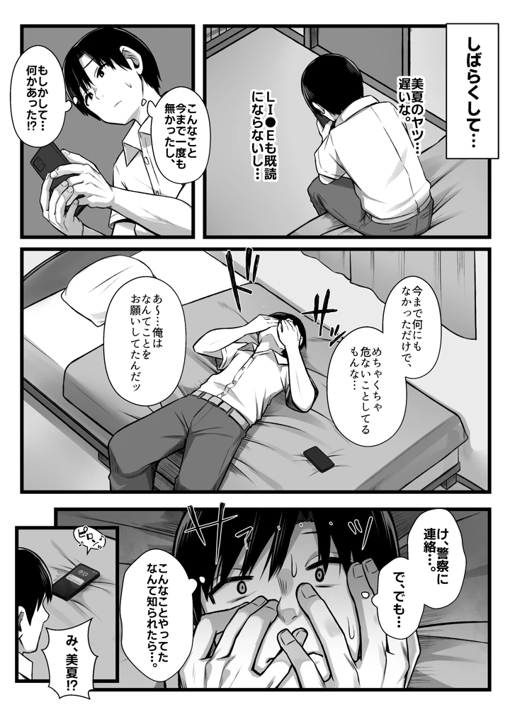 24ページ目
