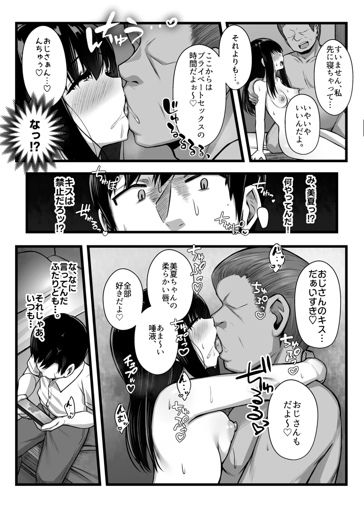 27ページ目