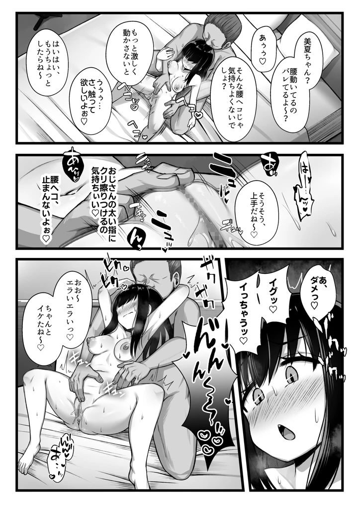 29ページ目