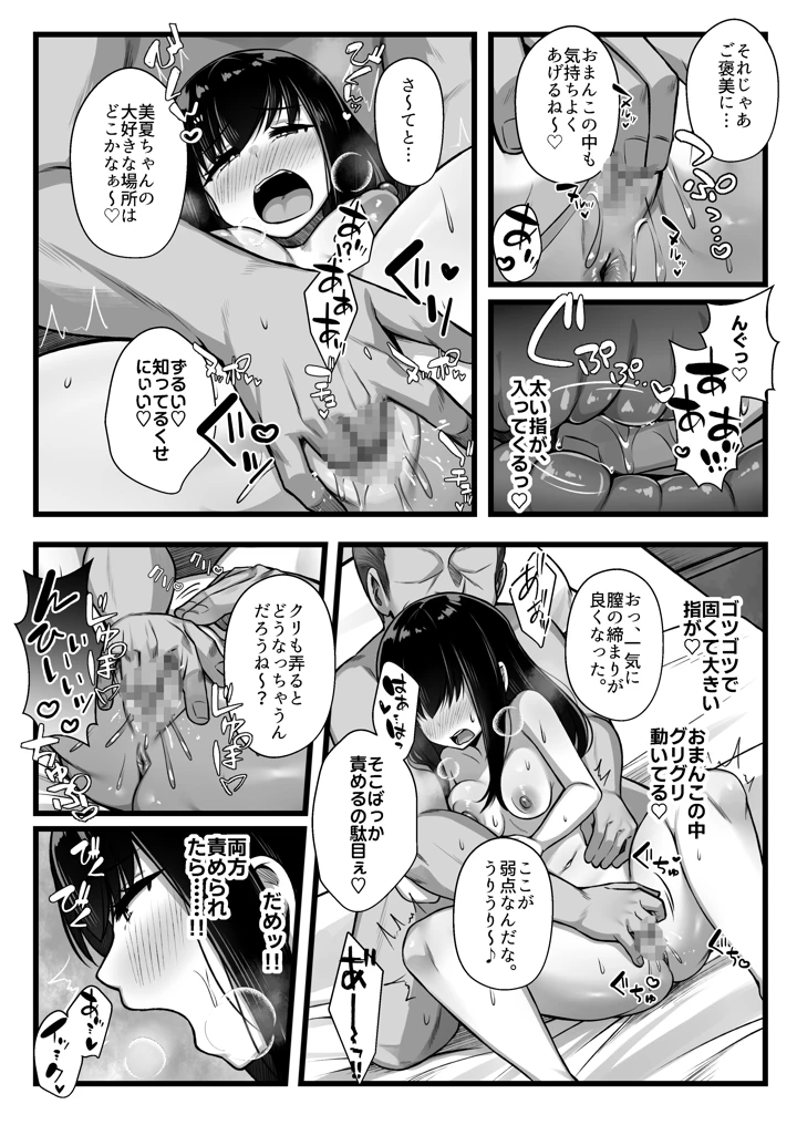 30ページ目