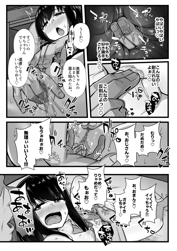 31ページ目