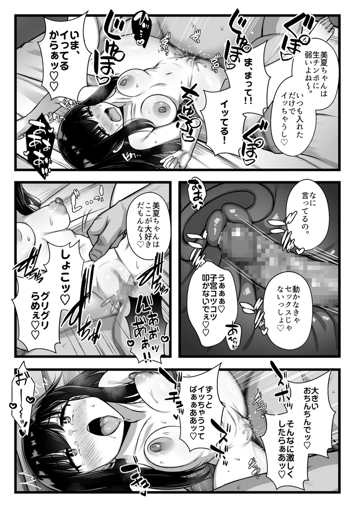 34ページ目