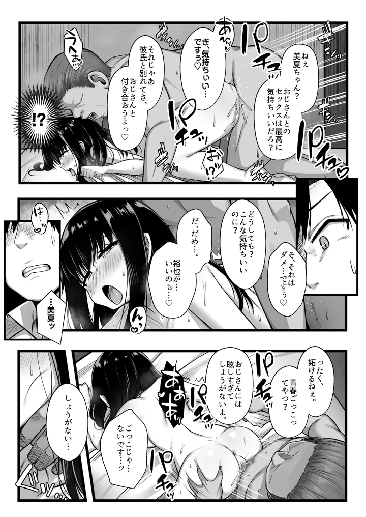 37ページ目