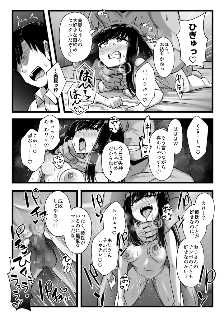 38ページ目
