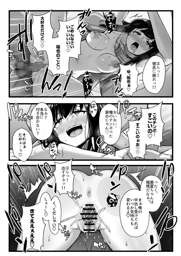39ページ目