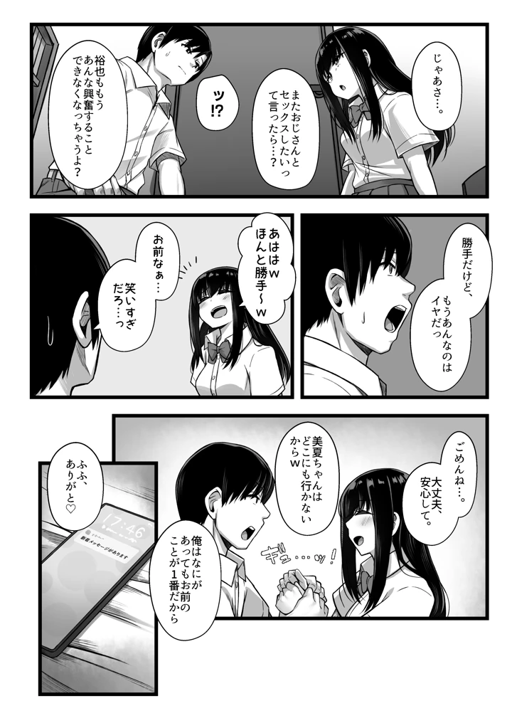 45ページ目