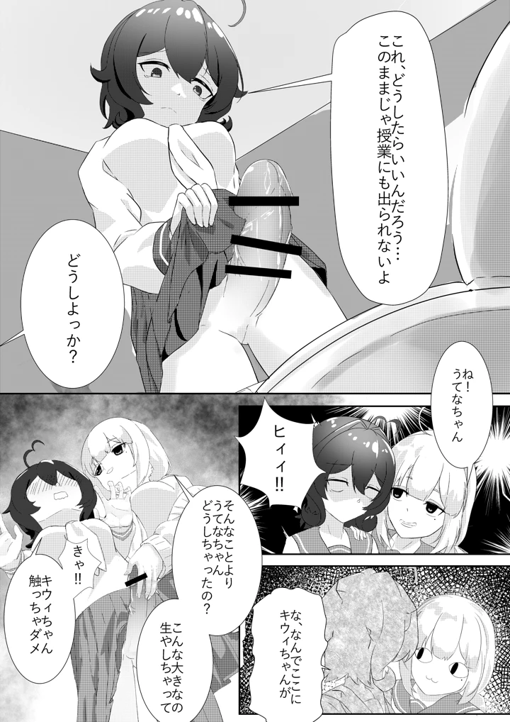 5ページ目