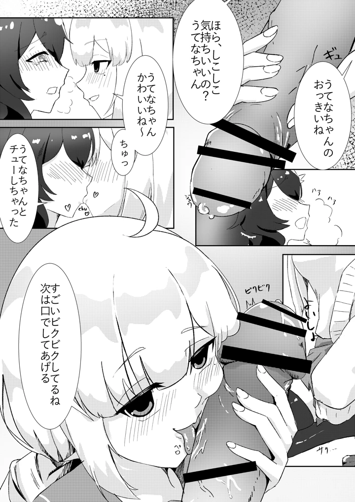 6ページ目