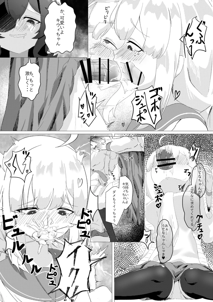 9ページ目