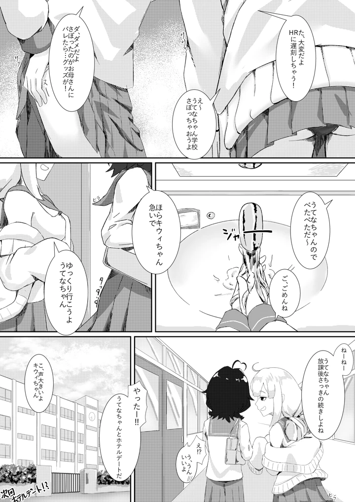 11ページ目