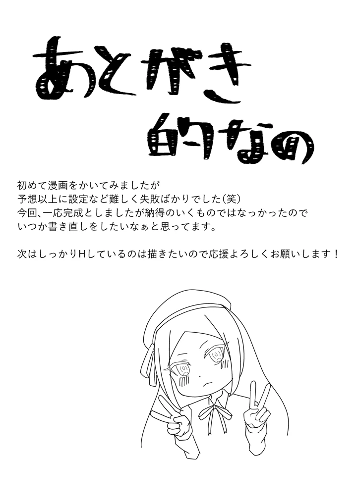 12ページ目
