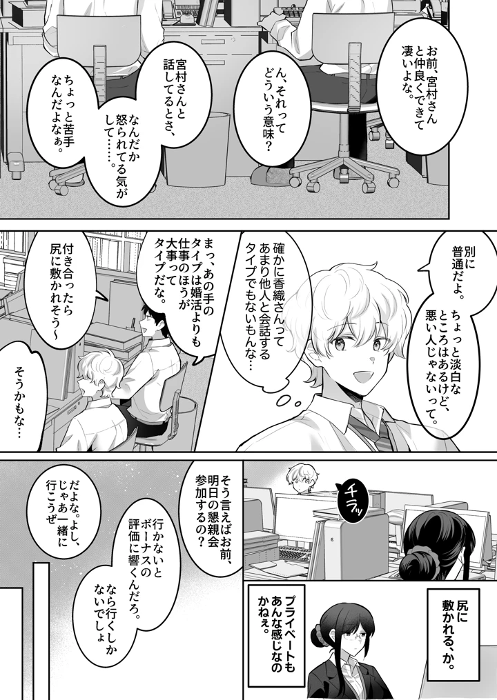 4ページ目
