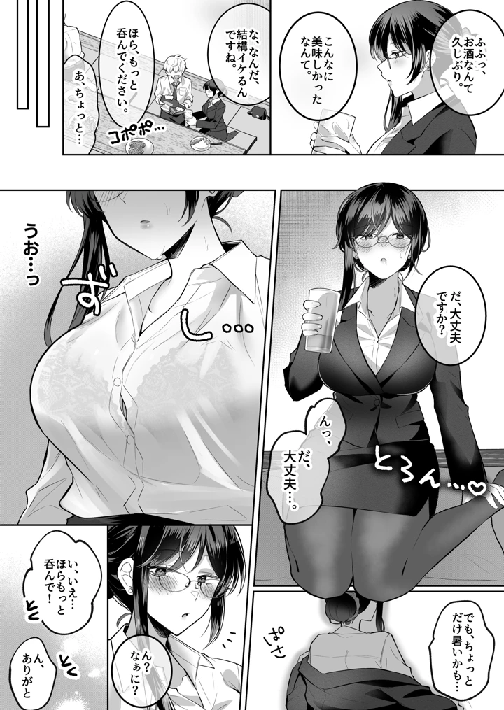 6ページ目