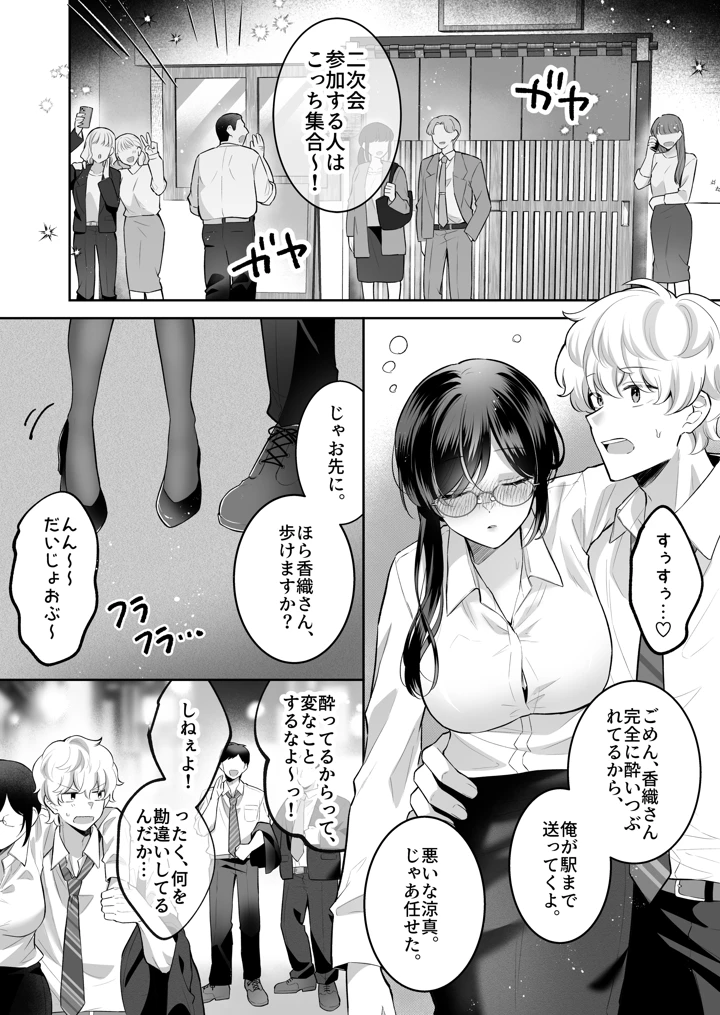 7ページ目