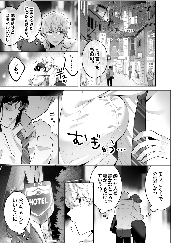 8ページ目