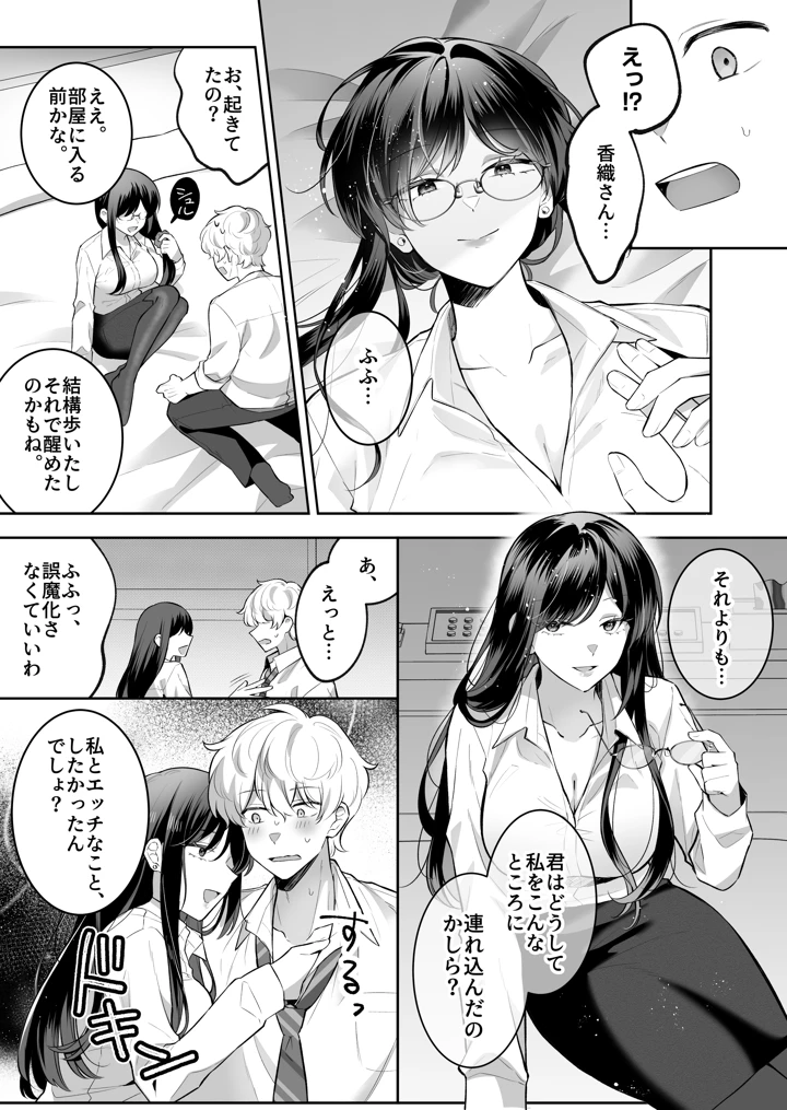 10ページ目