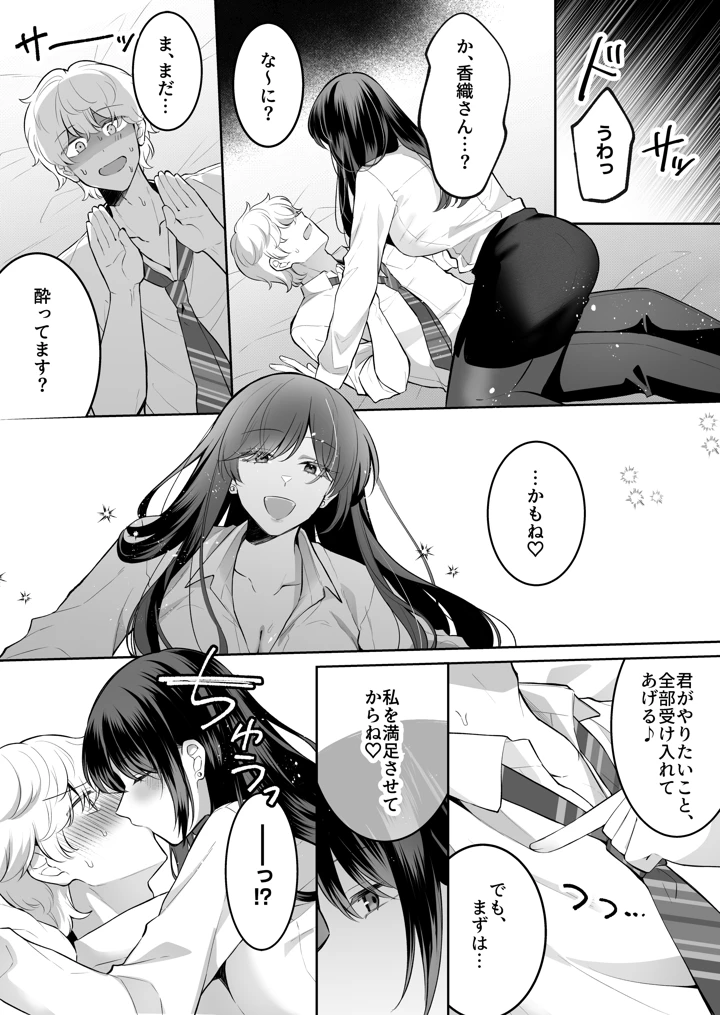 11ページ目