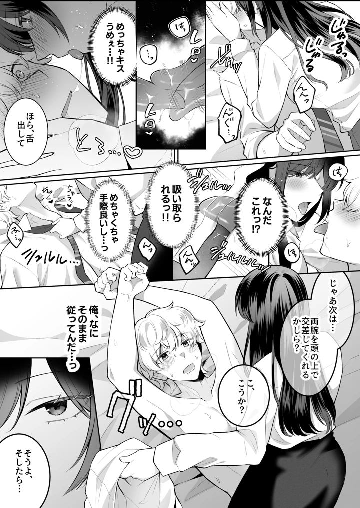 12ページ目