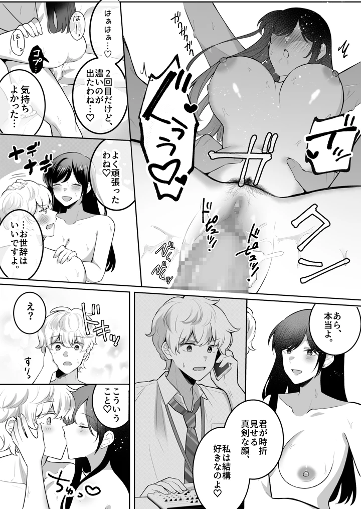 31ページ目