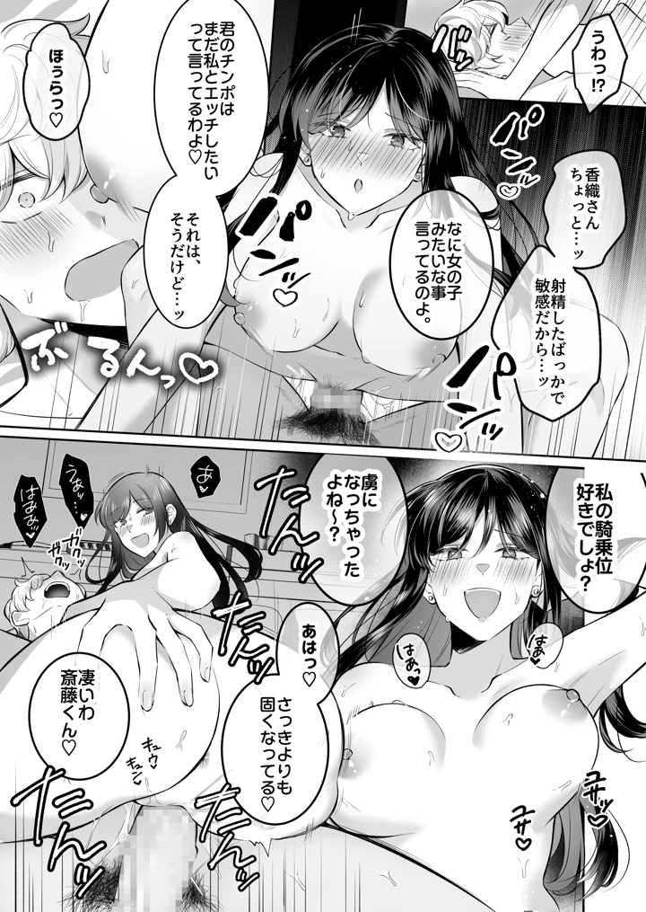 33ページ目