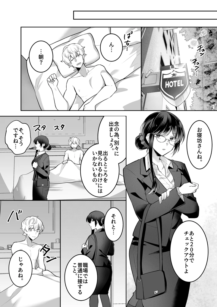 40ページ目
