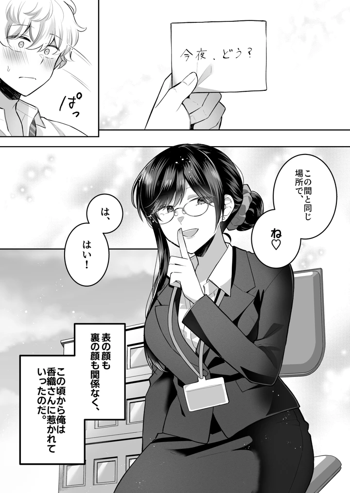 42ページ目
