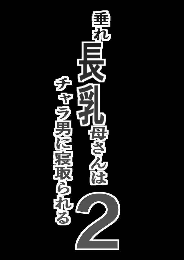 2ページ目