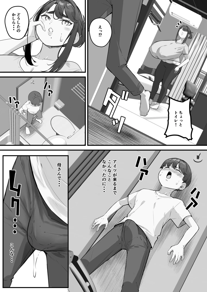 6ページ目