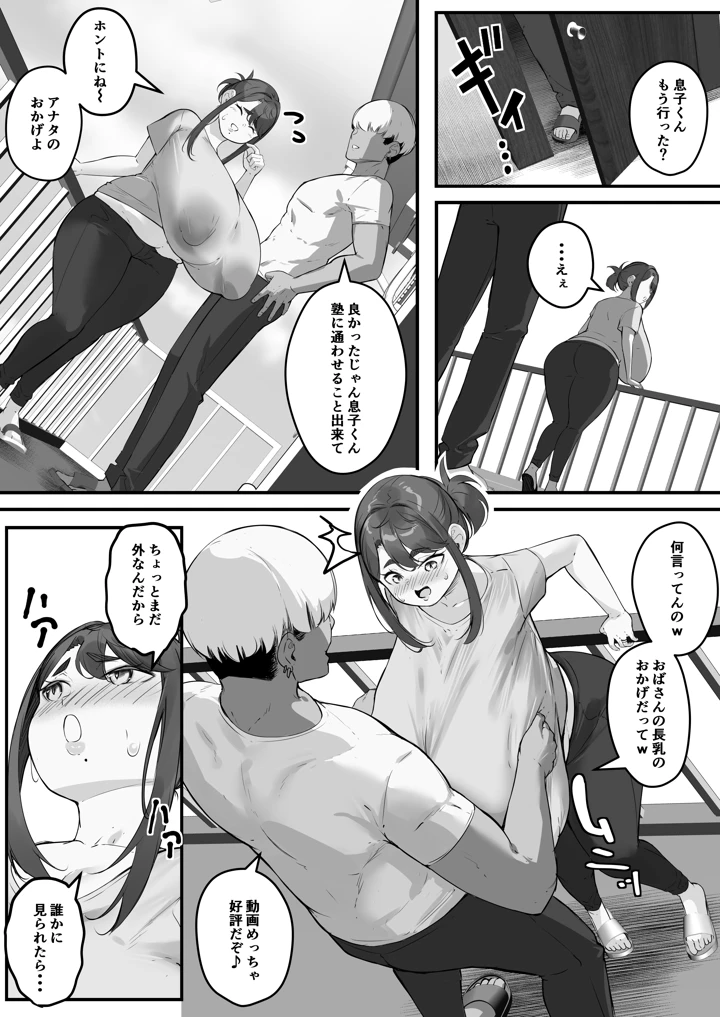 8ページ目
