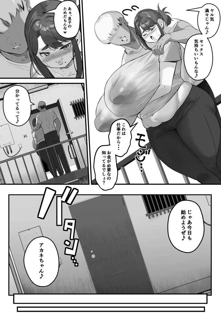10ページ目