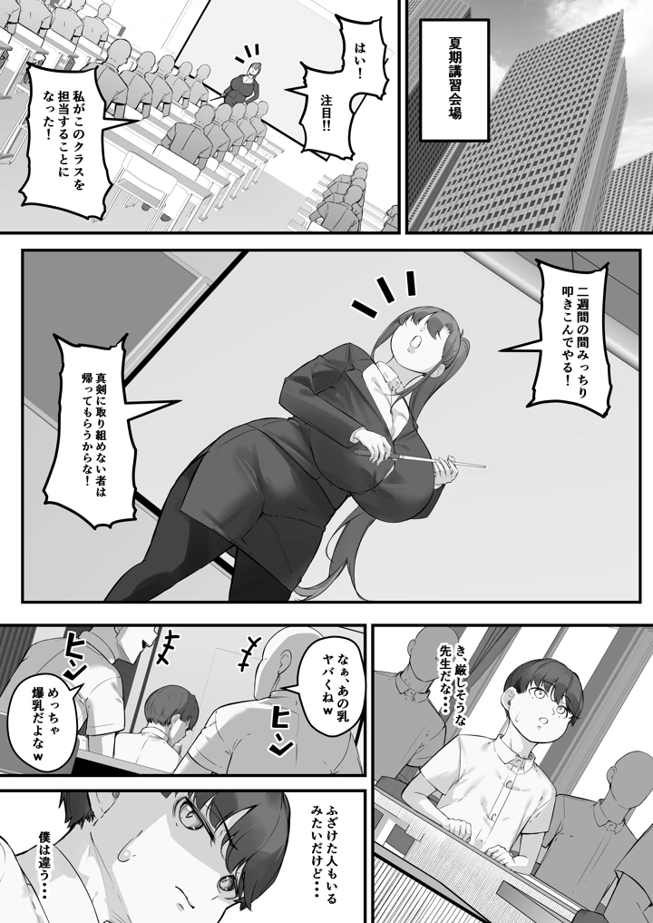 11ページ目