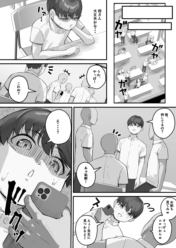 25ページ目