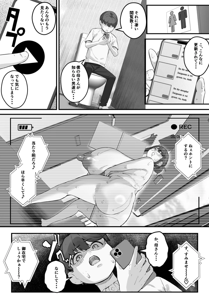 27ページ目