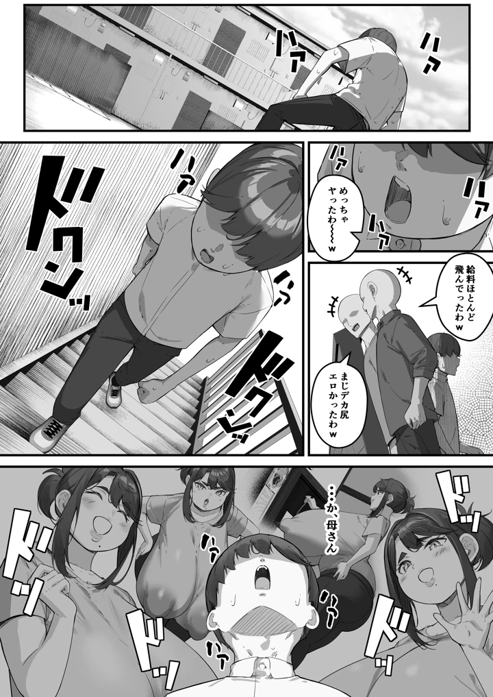 51ページ目