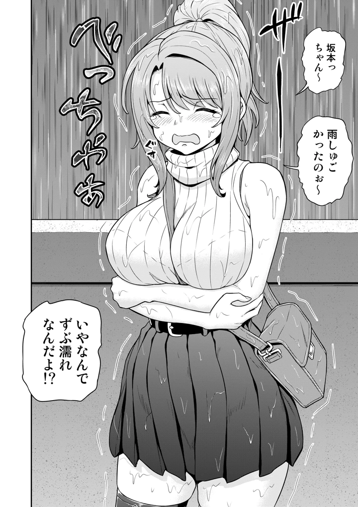 ゲーム友達の女の子と家風呂に入る話(血まみれ屋敷) 3ページ