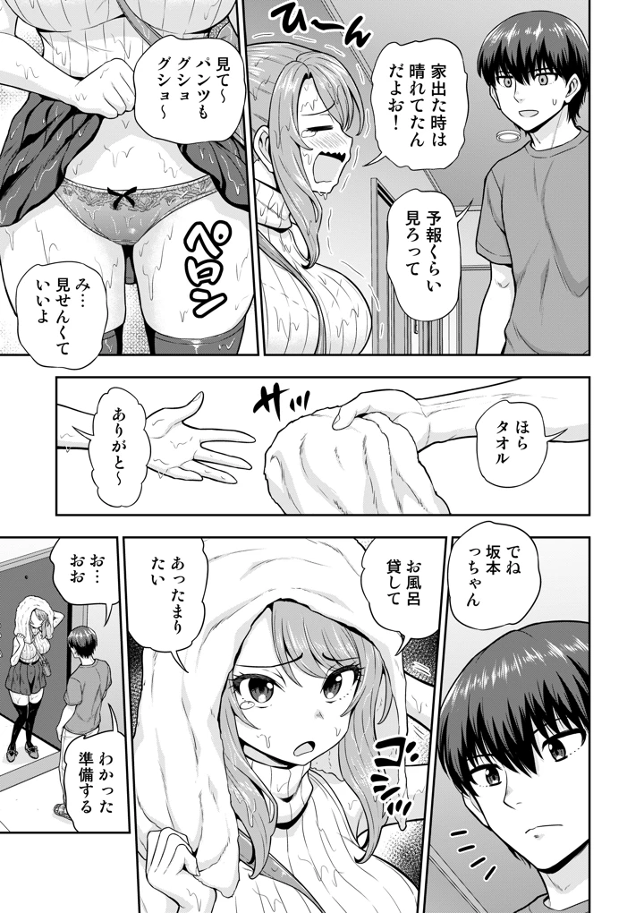 ゲーム友達の女の子と家風呂に入る話(血まみれ屋敷) 4ページ