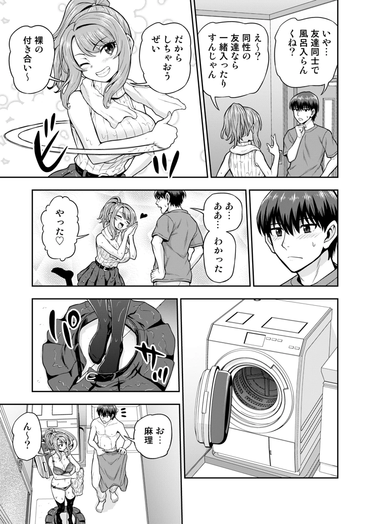 ゲーム友達の女の子と家風呂に入る話(血まみれ屋敷) 6ページ