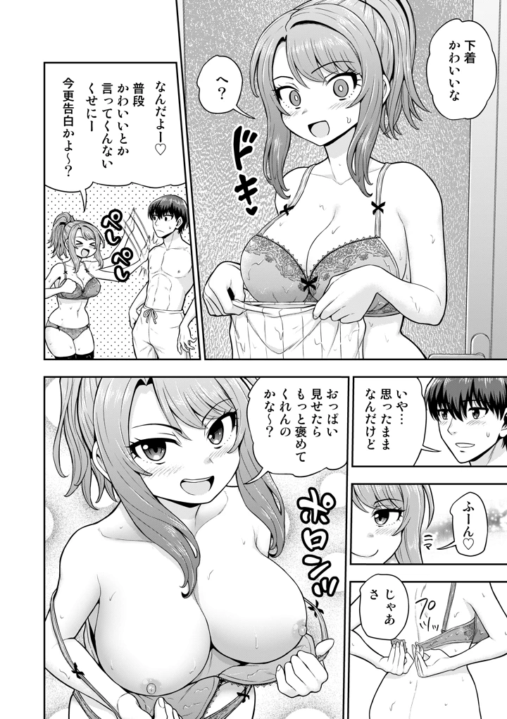 ゲーム友達の女の子と家風呂に入る話(血まみれ屋敷) 7ページ