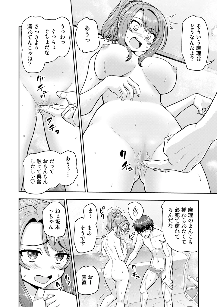 ゲーム友達の女の子と家風呂に入る話(血まみれ屋敷) 13ページ