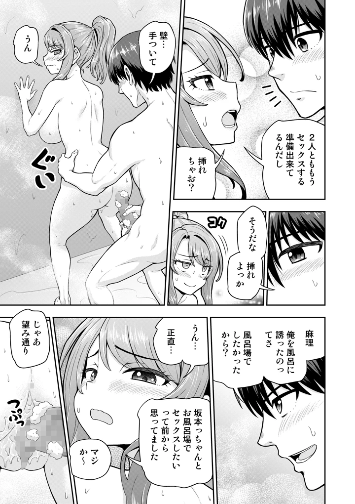 ゲーム友達の女の子と家風呂に入る話(血まみれ屋敷) 14ページ