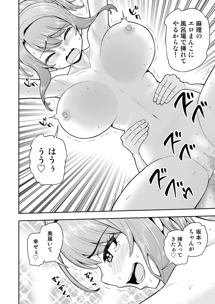ゲーム友達の女の子と家風呂に入る話(血まみれ屋敷) 15ページ