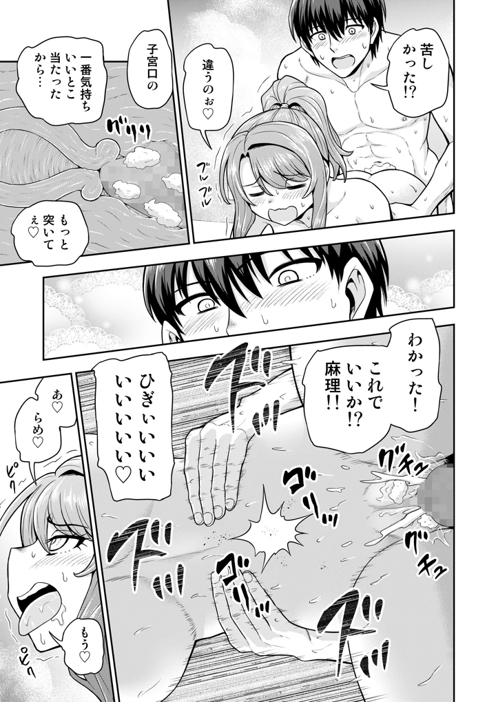 ゲーム友達の女の子と家風呂に入る話(血まみれ屋敷) 18ページ
