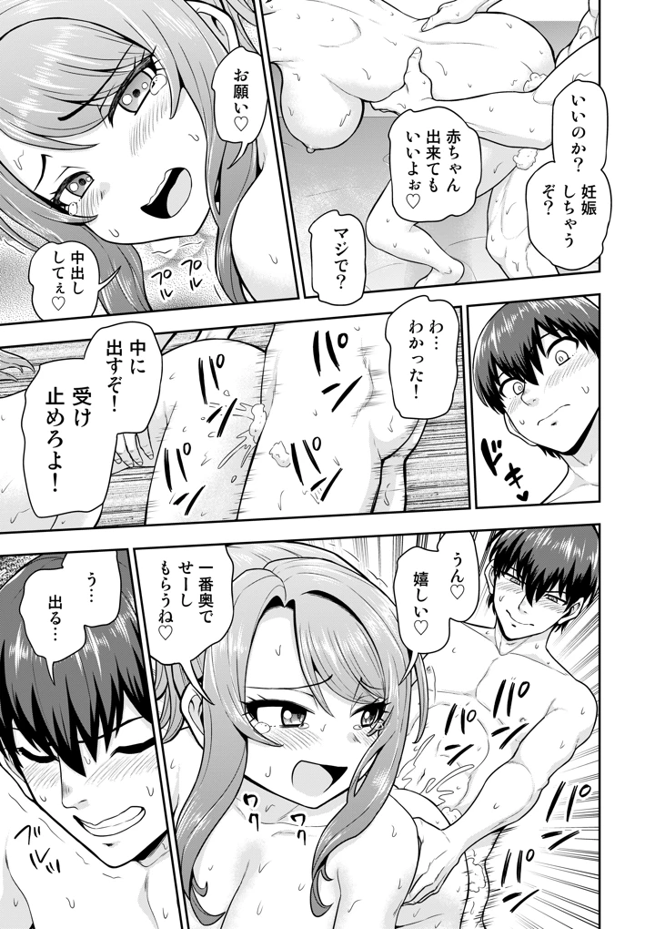 ゲーム友達の女の子と家風呂に入る話(血まみれ屋敷) 20ページ