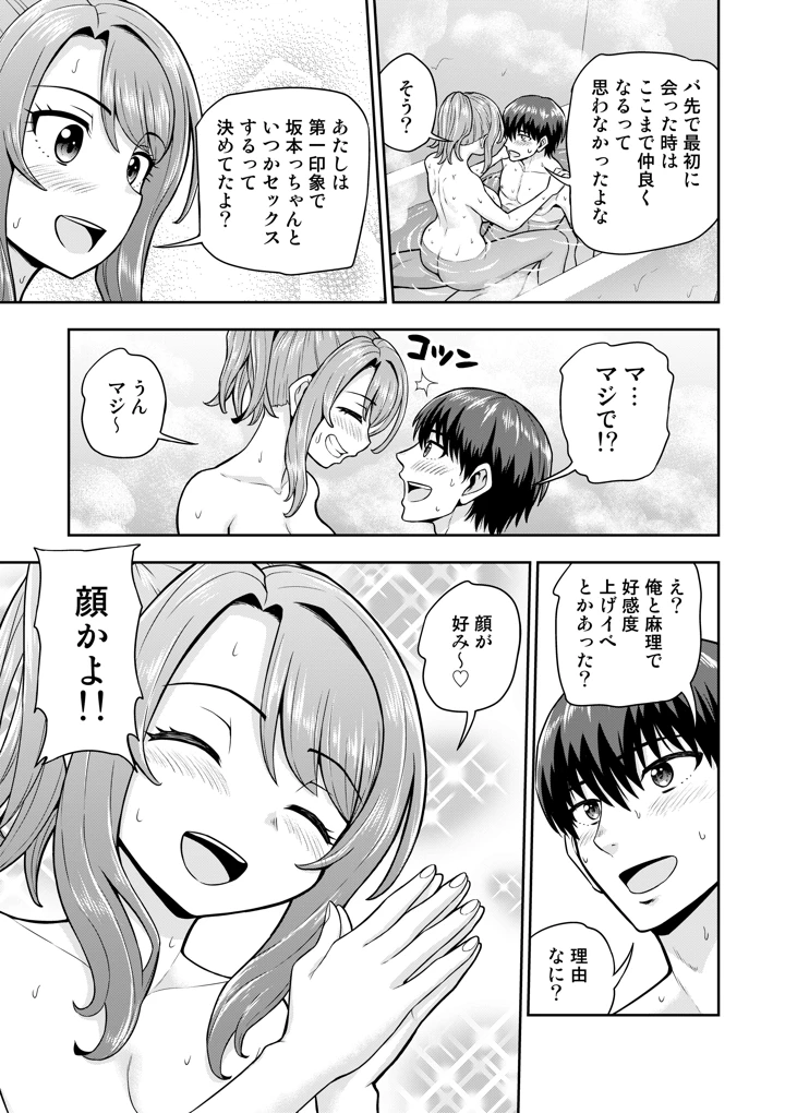30ページ目
