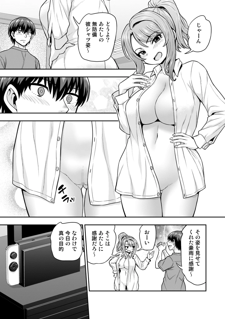 36ページ目