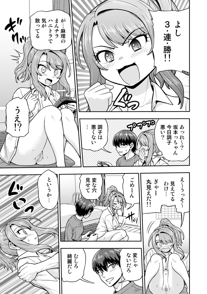 38ページ目