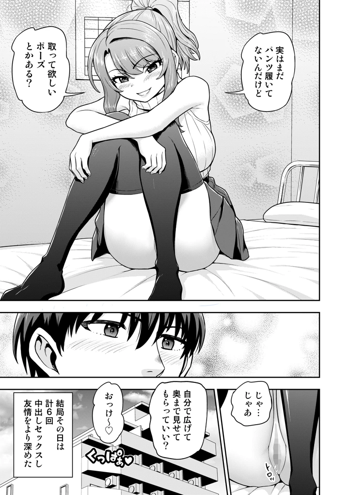 48ページ目