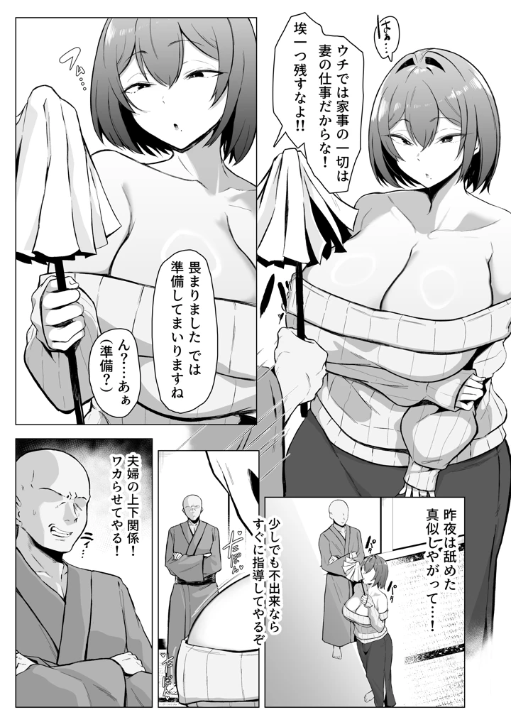 12ページ目