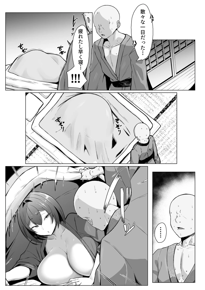 34ページ目