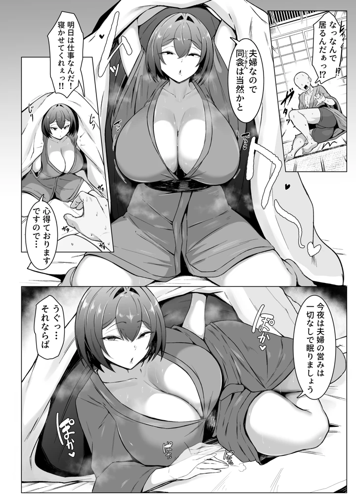 35ページ目